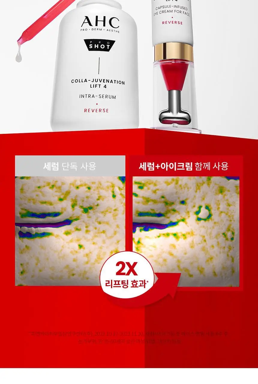 [포켓몬 에디션] AHC 프로샷 아이크림 포페이스 30ml 기획 (+세럼 10ml+피카츄 액정클리너) 상세페이지 39